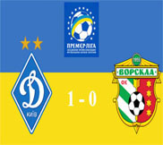 Динамо Киев - Ворскла (1:0) (17.03.2013) Видео Обзор