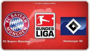 Анонс. «Бавария» - «Гамбург» - оформят ли хозяева чемпионство?