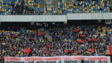 Фанаты киевского «Динамо» против запретов ФИФА (видео)