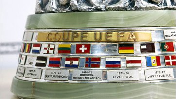 Кубок УЕФА - футбольный университет Европы