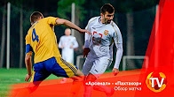 Арсенал Тула - Пахтакор Обзор Матча (18.02.2017)
