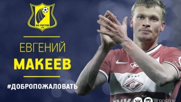 Официально: «Ростов» объявил о трансфере экс-защитника «Спартака»