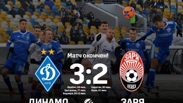 Киевское «Динамо» вырвало победу в матче с «Зарёй» 