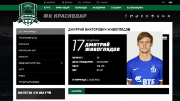 На официальном сайте «Краснодара» появился профиль Живоглядова