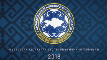 Трансферное окно в Казахстане официально закрыто