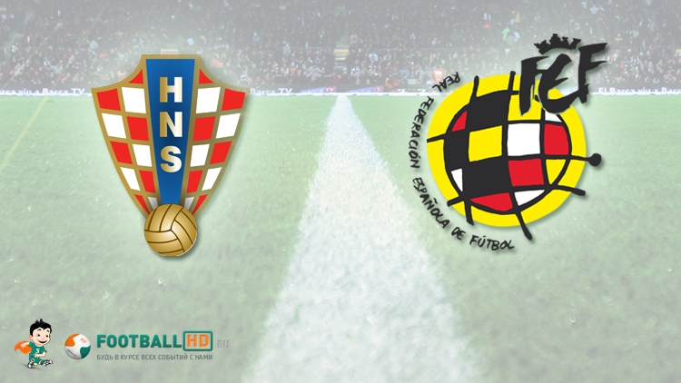 Хорватия – Испания – 0:0. LIVE