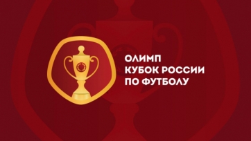 Утверждена дата кубкового матча «Ростов» - «Краснодар»