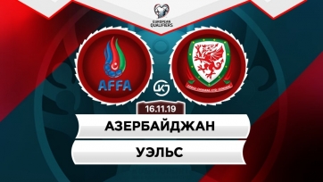 Азербайджан - Уэльс. 16.11.2019. Где смотреть онлайн трансляцию матча