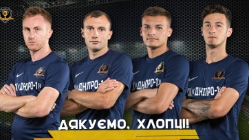 «Днепр-1» объявил об уходе четырех игроков