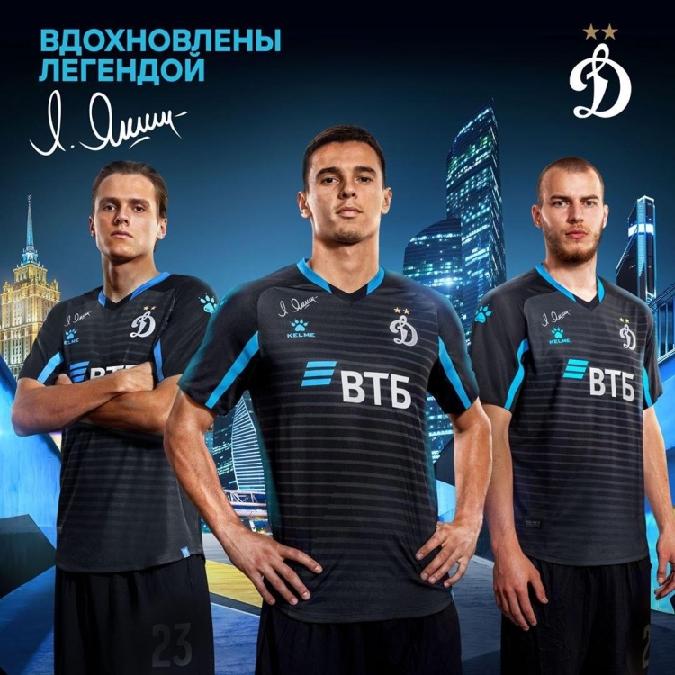 «Динамо» М представило третий комплект формы на сезон. Фото
