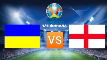 Украина – Англия. 03.07.2021. Где смотреть онлайн трансляцию матча
