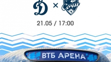 «Динамо» – «Сочи». 21.05.2022. Где смотреть онлайн трансляцию матча