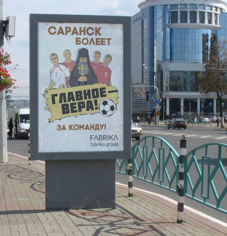Саранск болеет. Гениальный плакат на остановке в Саранске